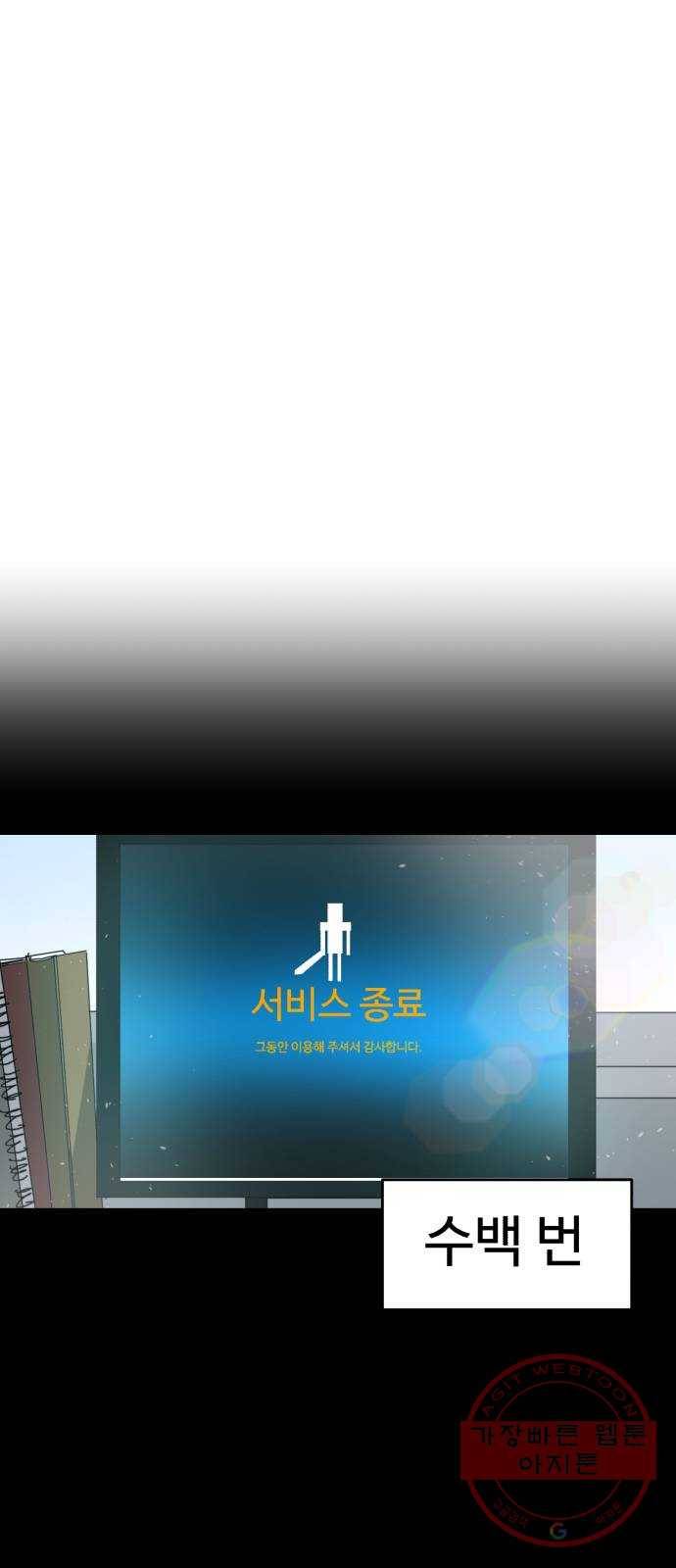 더블클릭 2화 103