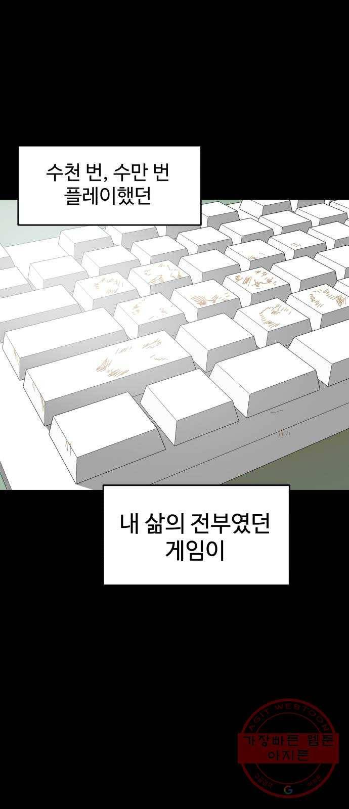 더블클릭 2화 104