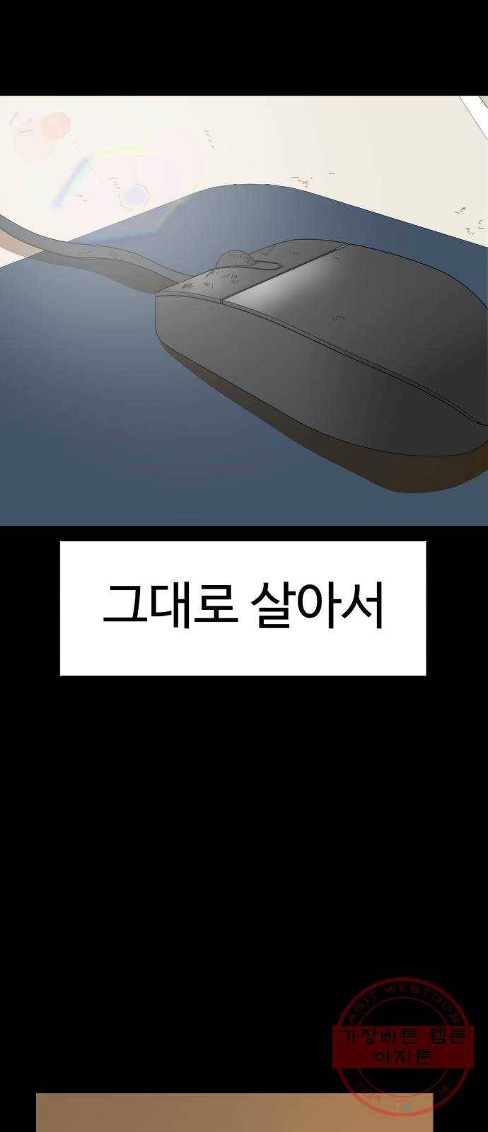 더블클릭 2화 105