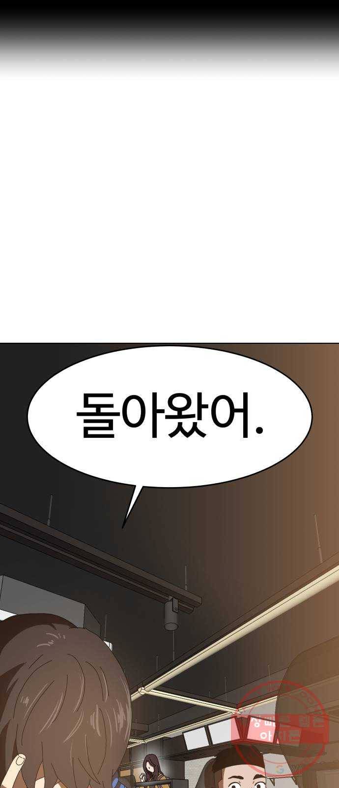 더블클릭 2화 108
