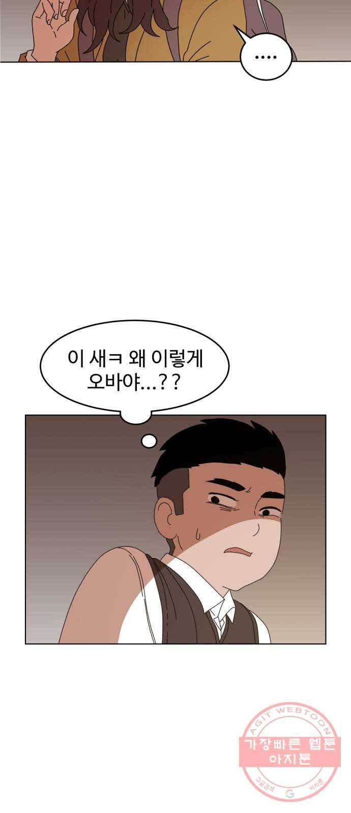 더블클릭 2화 111