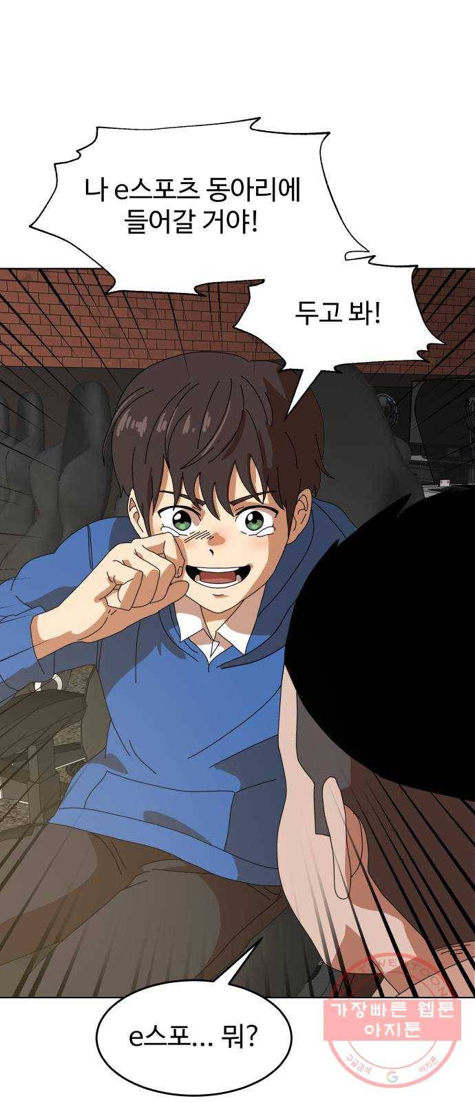 더블클릭 2화 112
