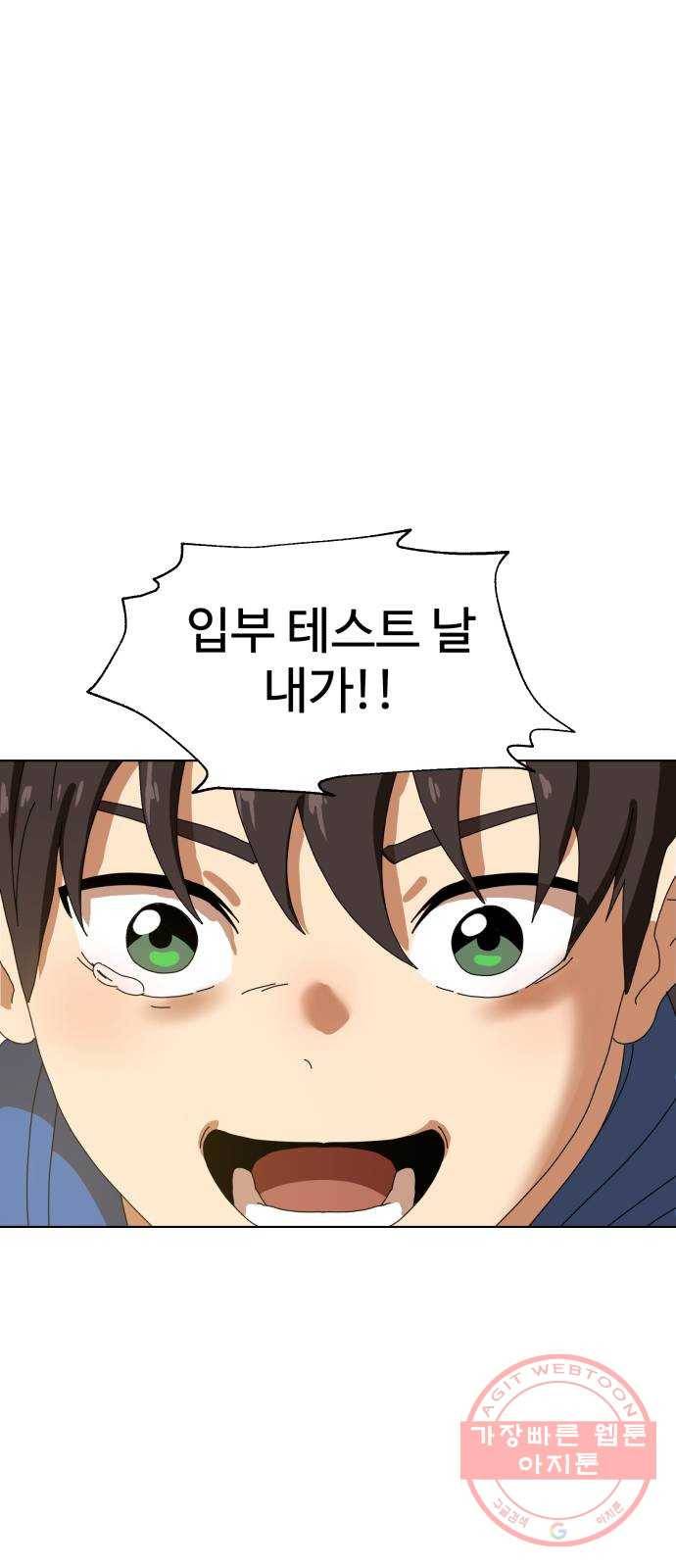 더블클릭 2화 113