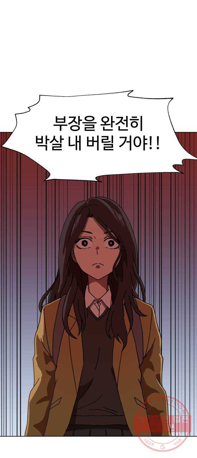 더블클릭 2화 114