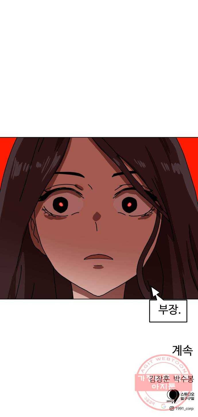 더블클릭 2화 115