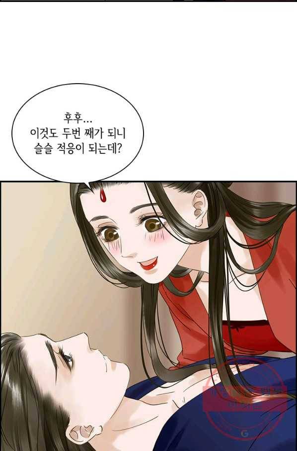 그 황제가 남편을 만드는 법 75화 7