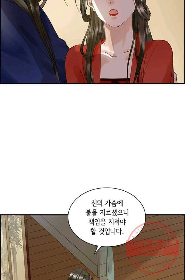 그 황제가 남편을 만드는 법 75화 10