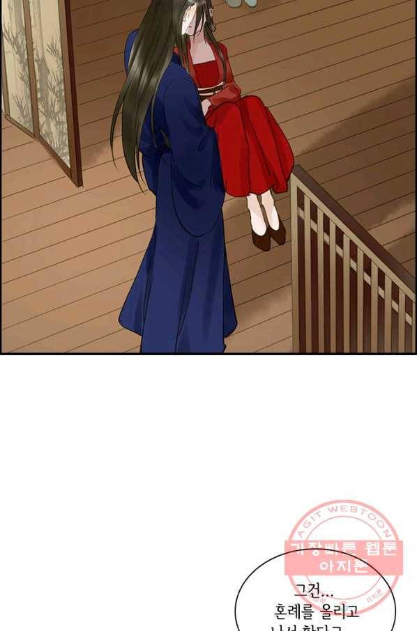 그 황제가 남편을 만드는 법 75화 11