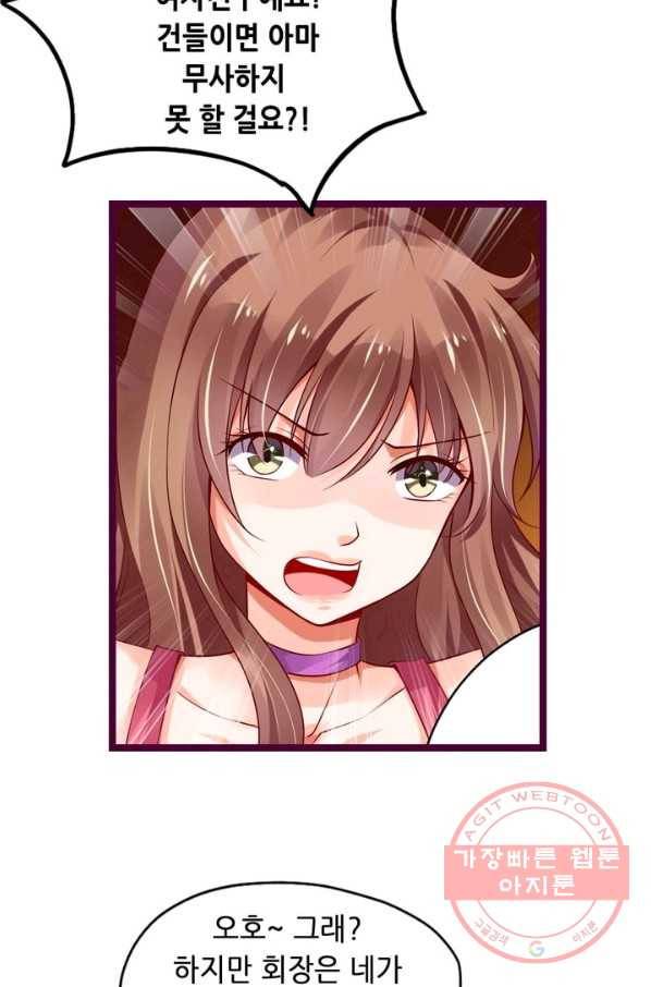 복수할까? 연애할까? 133화 6