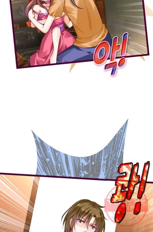 복수할까? 연애할까? 133화 18