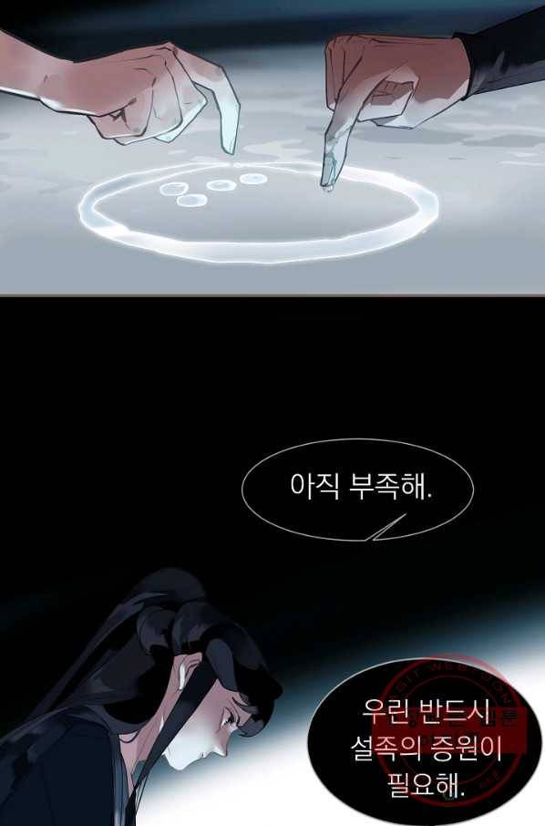 일대영후 시즌2 63화 3