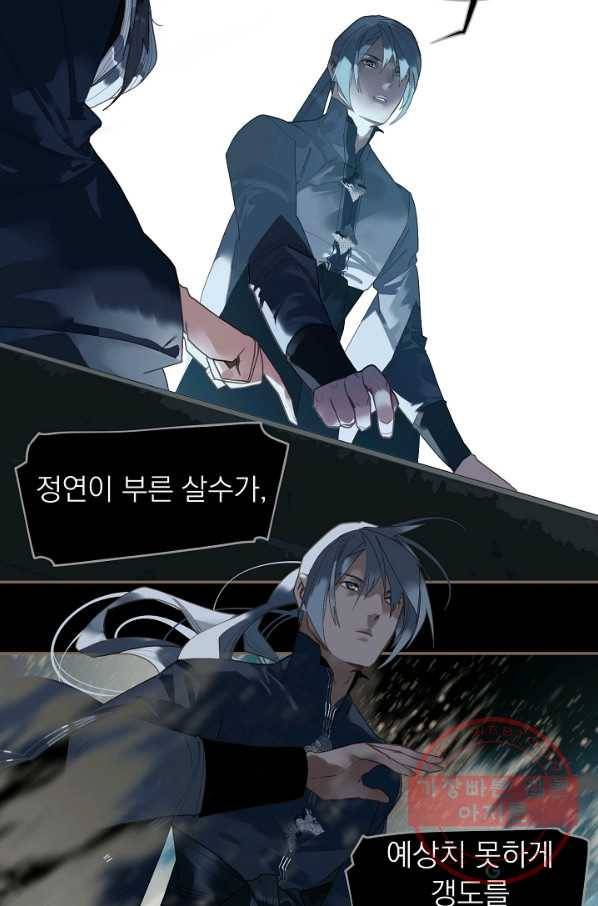 일대영후 시즌2 63화 4