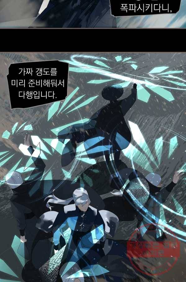 일대영후 시즌2 63화 5