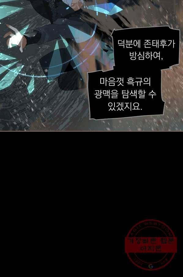 일대영후 시즌2 63화 6