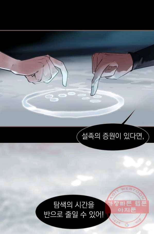 일대영후 시즌2 63화 7