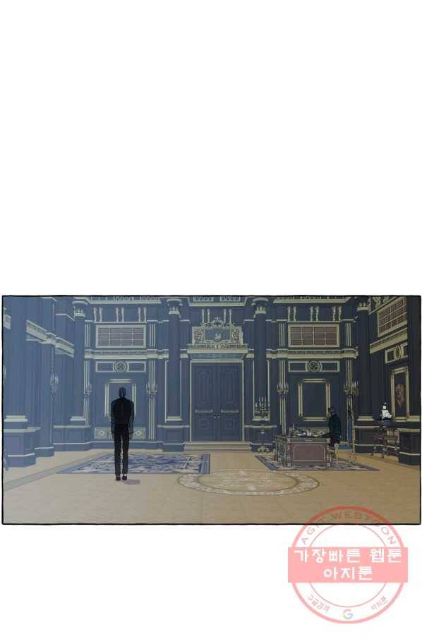 차원이동했더니모두나에게껌뻑죽어 78화 죽음(5) 6