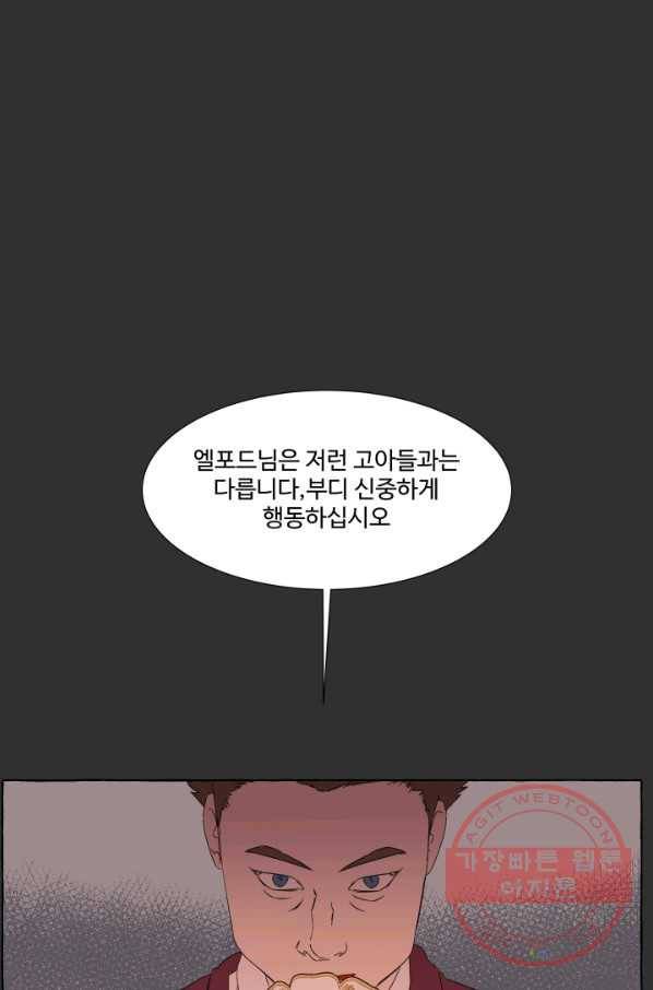 차원이동했더니모두나에게껌뻑죽어 78화 죽음(5) 15
