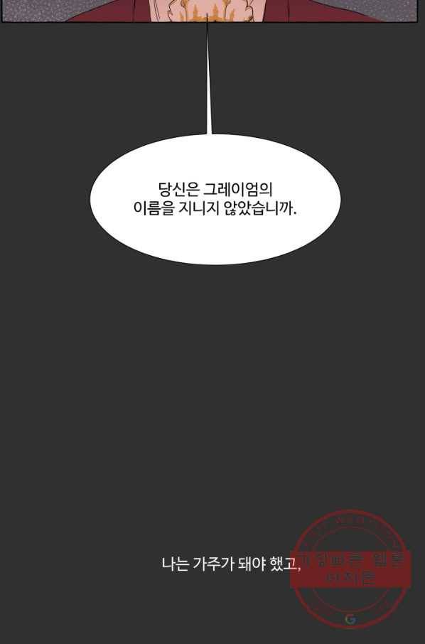 차원이동했더니모두나에게껌뻑죽어 78화 죽음(5) 16