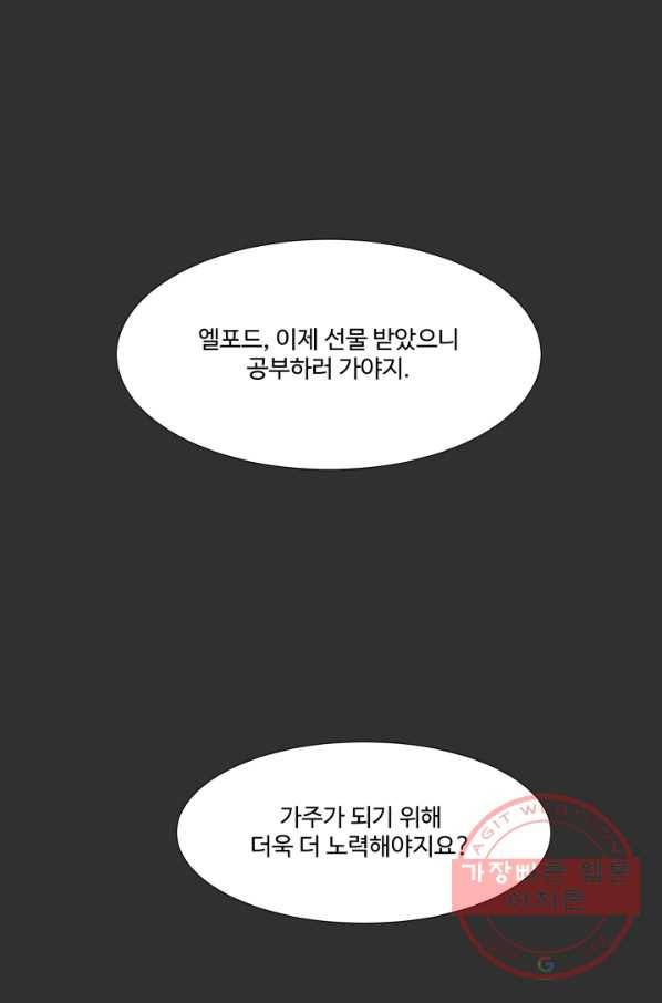 차원이동했더니모두나에게껌뻑죽어 78화 죽음(5) 18