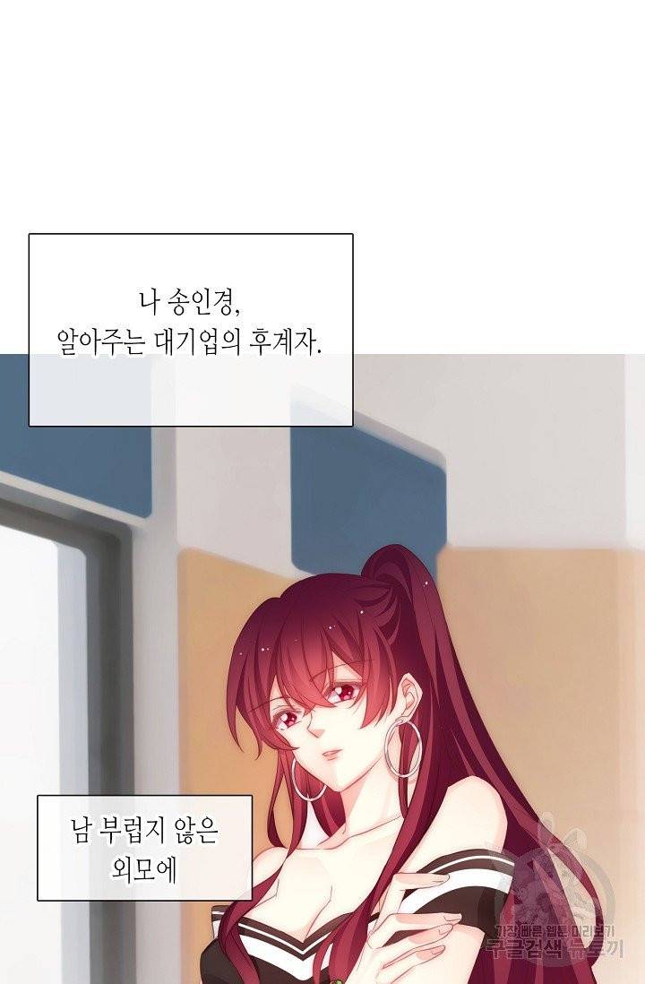 이 남자 이 여자의 연애방식 107화 2