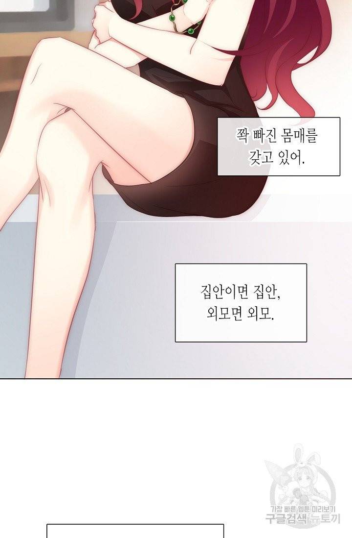 이 남자 이 여자의 연애방식 107화 3