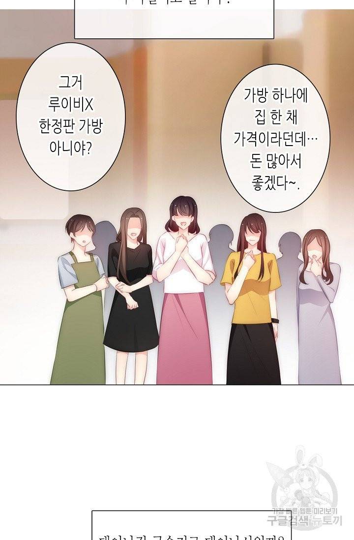 이 남자 이 여자의 연애방식 107화 5