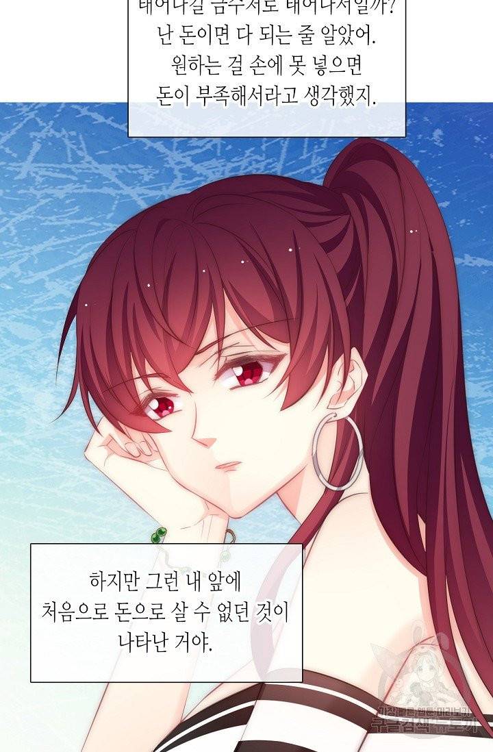 이 남자 이 여자의 연애방식 107화 6