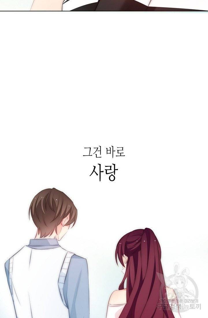 이 남자 이 여자의 연애방식 107화 7
