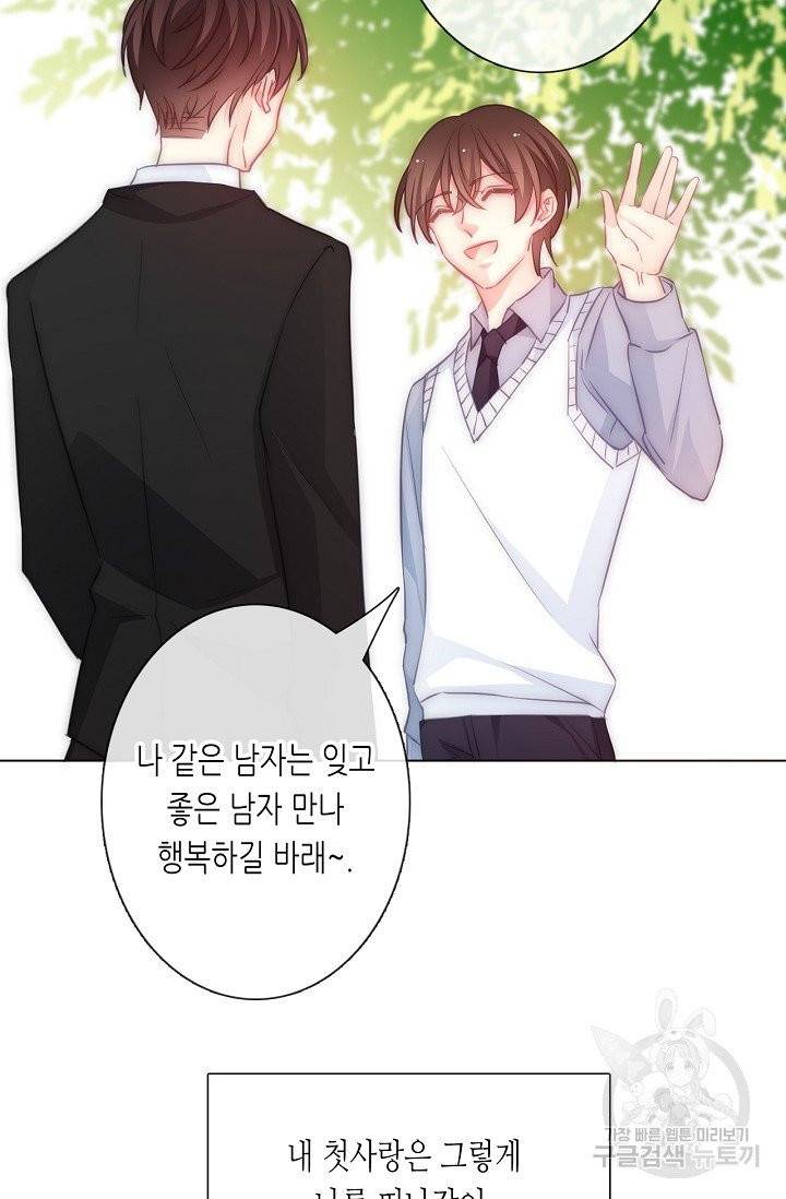 이 남자 이 여자의 연애방식 107화 13