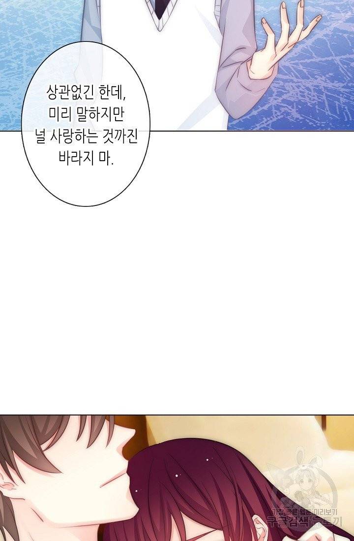 이 남자 이 여자의 연애방식 107화 18
