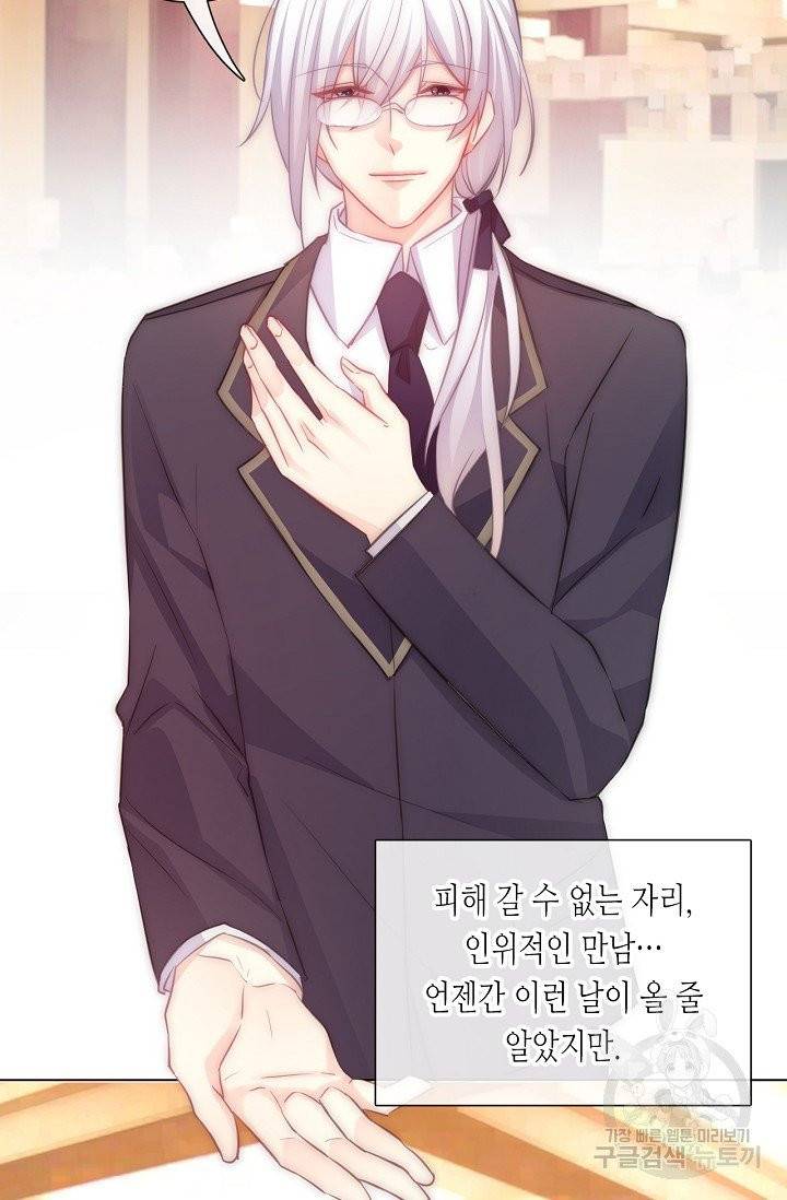 이 남자 이 여자의 연애방식 107화 22