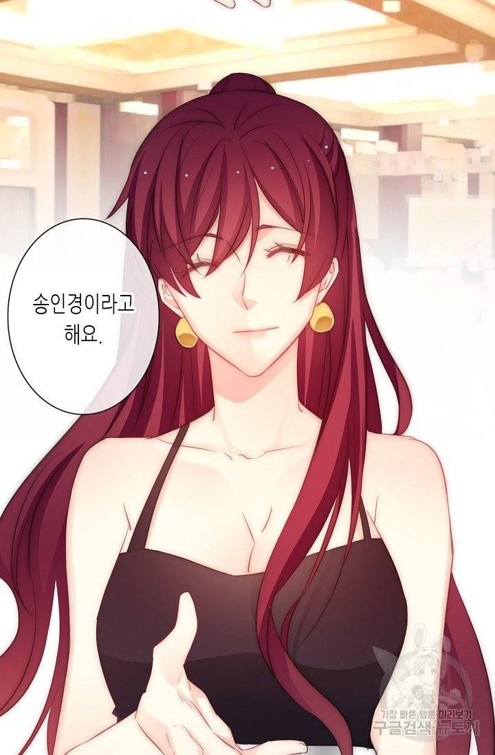 이 남자 이 여자의 연애방식 107화 23