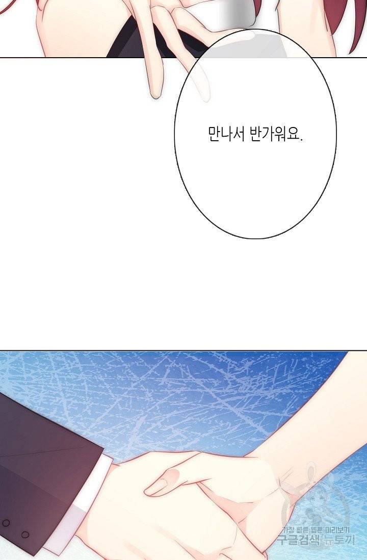 이 남자 이 여자의 연애방식 107화 24