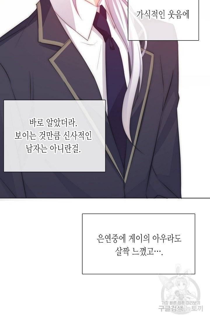 이 남자 이 여자의 연애방식 107화 27