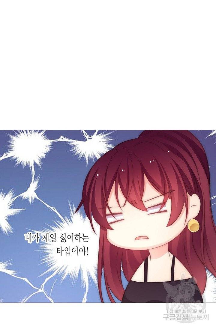 이 남자 이 여자의 연애방식 107화 28