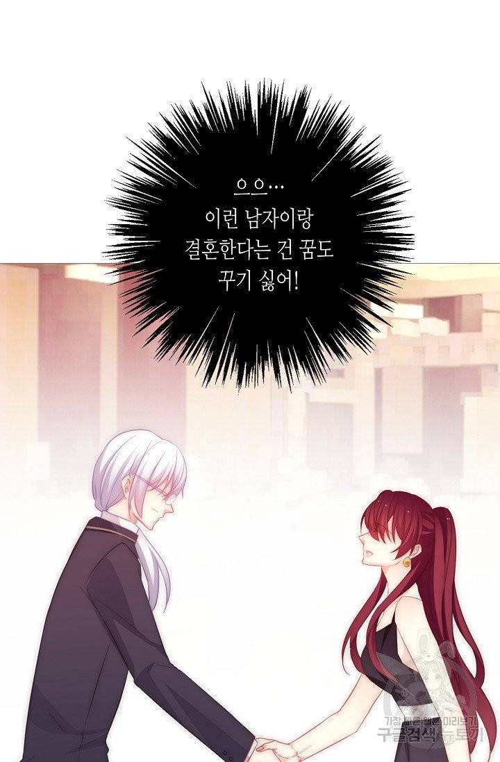 이 남자 이 여자의 연애방식 107화 29