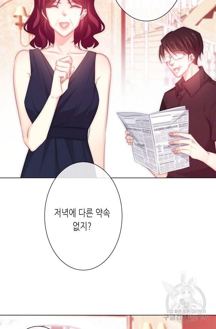 이 남자 이 여자의 연애방식 107화 32