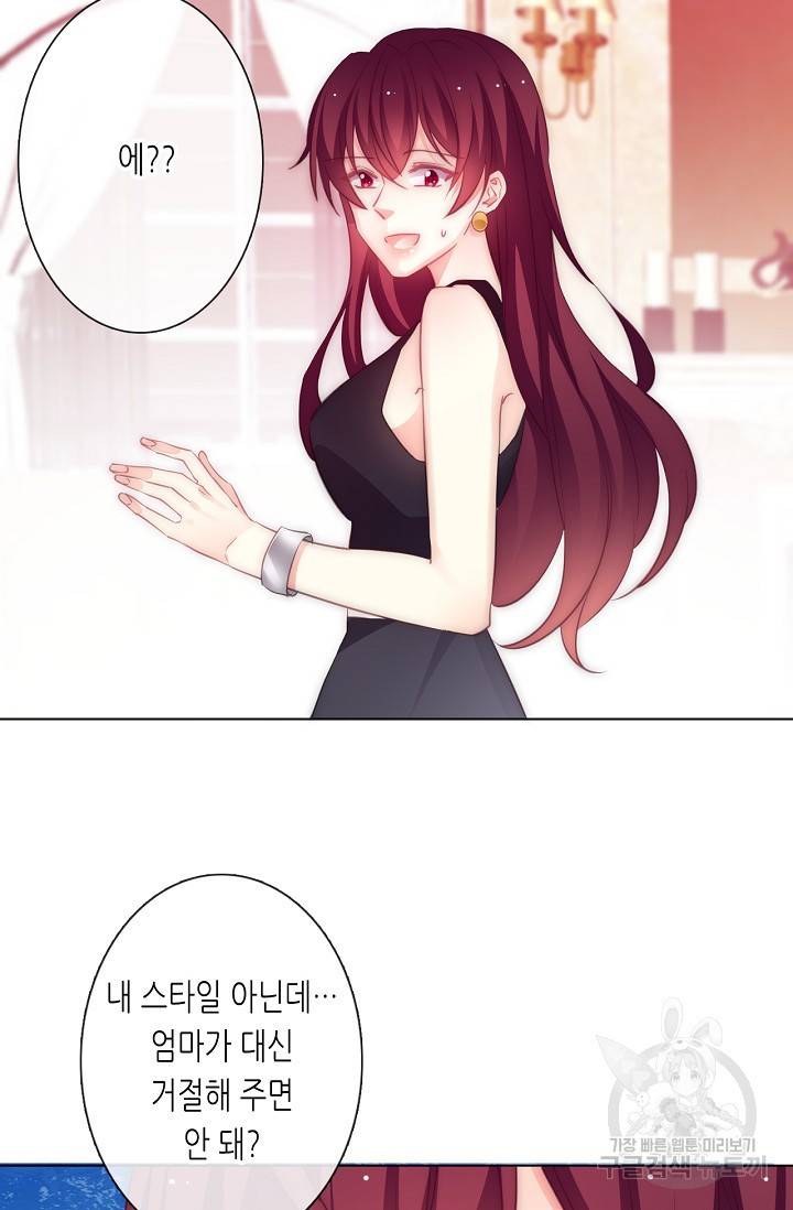 이 남자 이 여자의 연애방식 107화 33