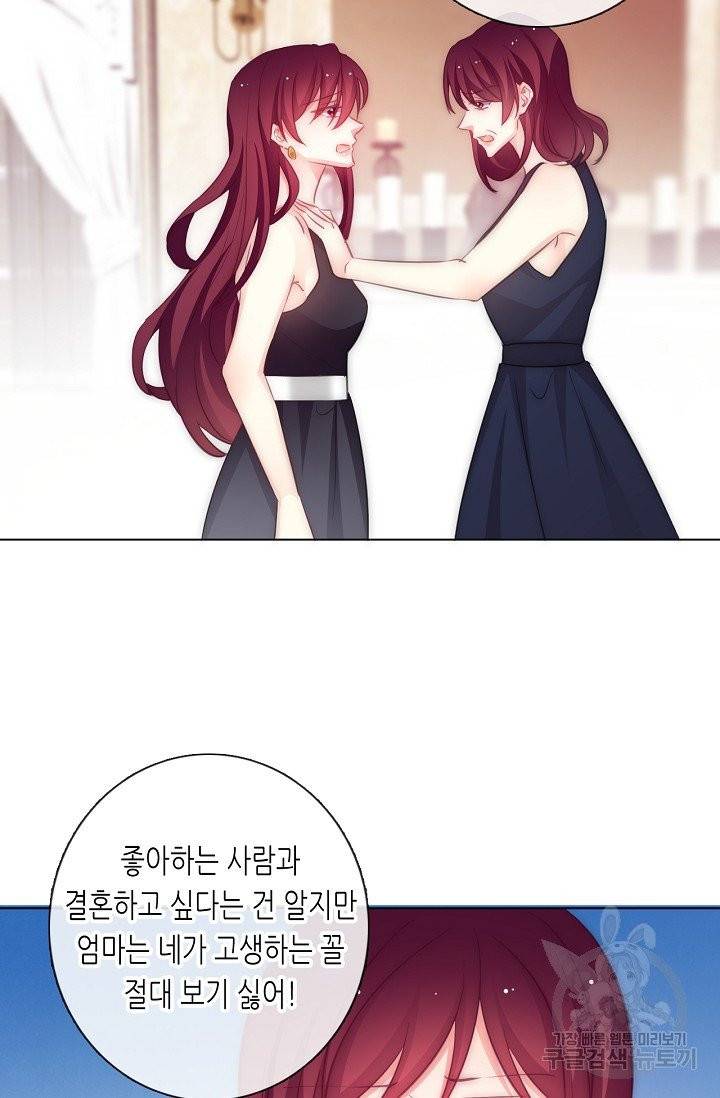 이 남자 이 여자의 연애방식 107화 35
