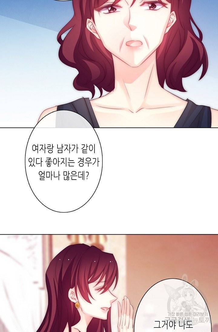 이 남자 이 여자의 연애방식 107화 36