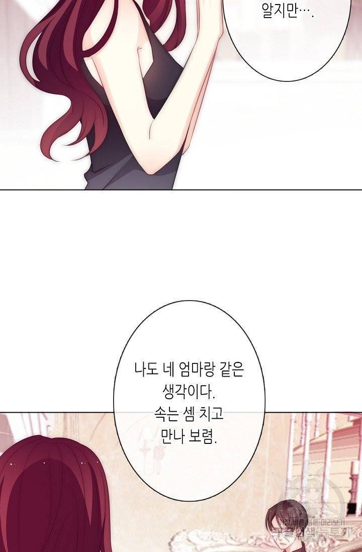 이 남자 이 여자의 연애방식 107화 37