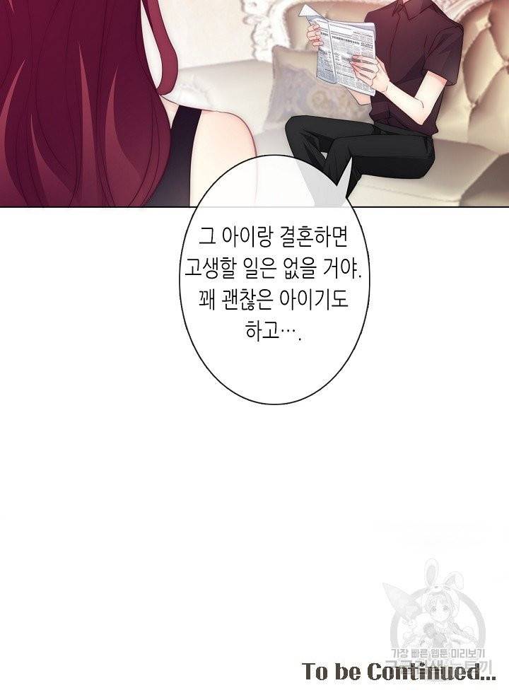 이 남자 이 여자의 연애방식 107화 38