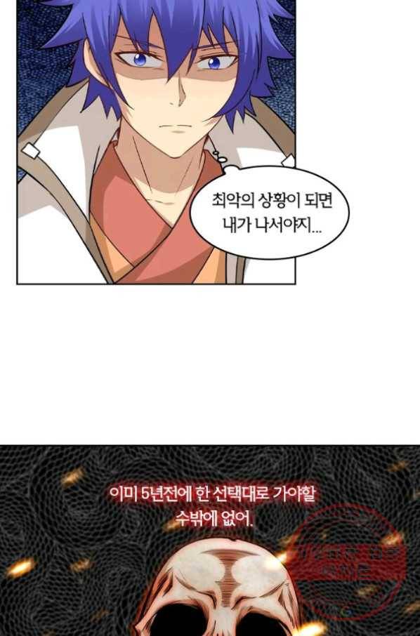 낭만검객 마수검 103화 6