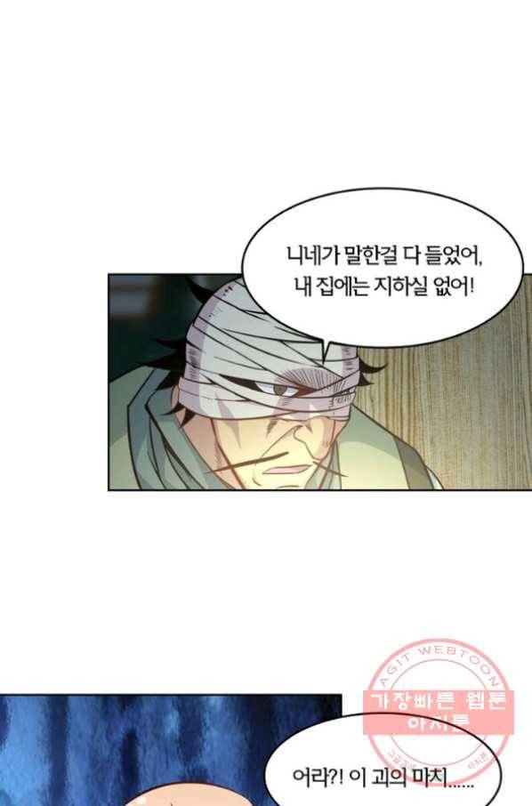 낭만검객 마수검 103화 9