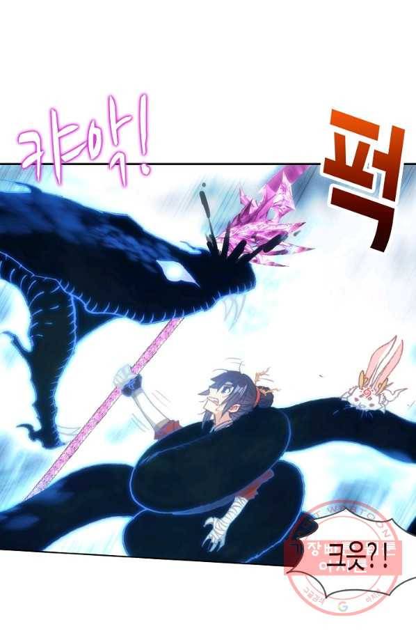 창궁방 : 불멸의 신화 105화 3
