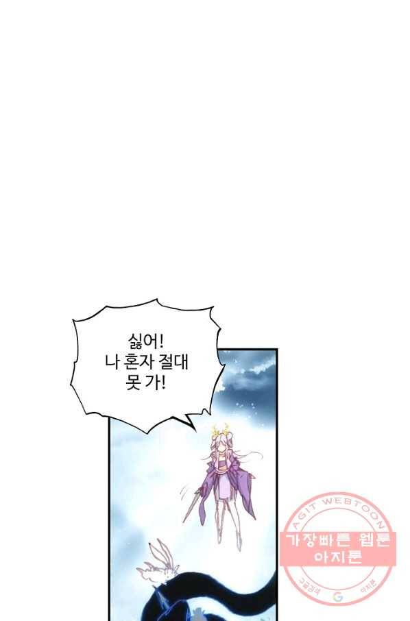 창궁방 : 불멸의 신화 105화 5
