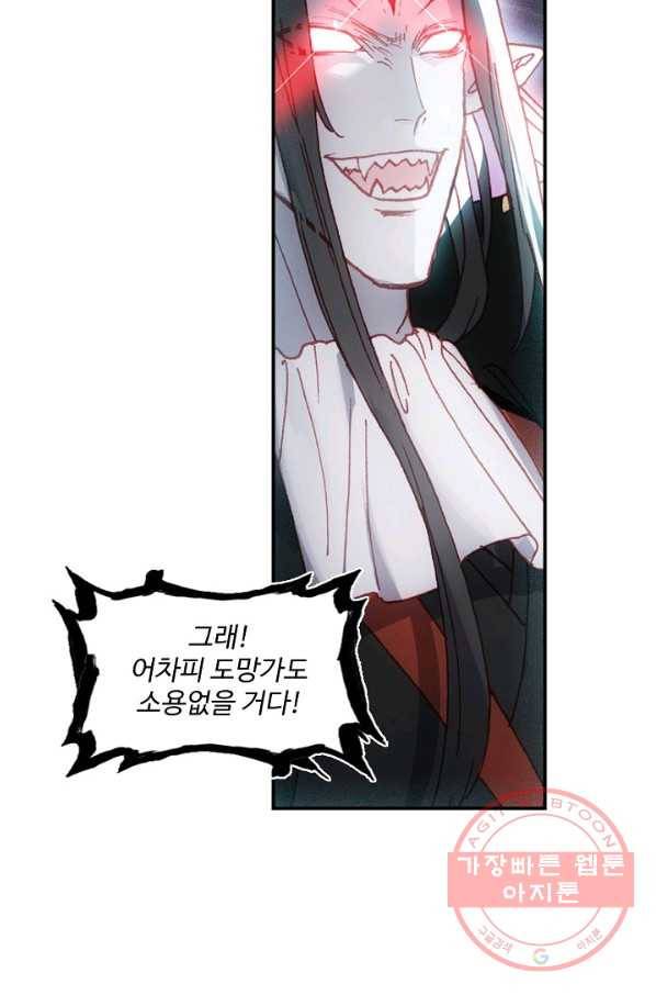 창궁방 : 불멸의 신화 105화 7