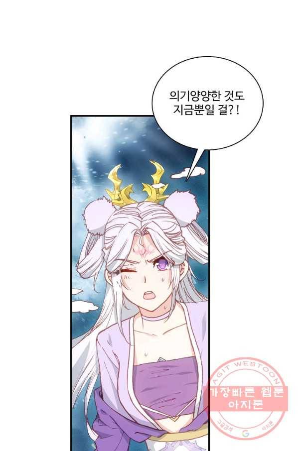 창궁방 : 불멸의 신화 105화 8