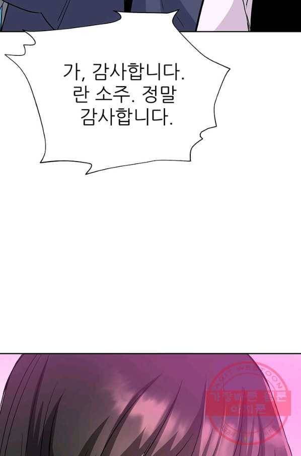 적국 황제의 노예가 되었습니다 66화 4