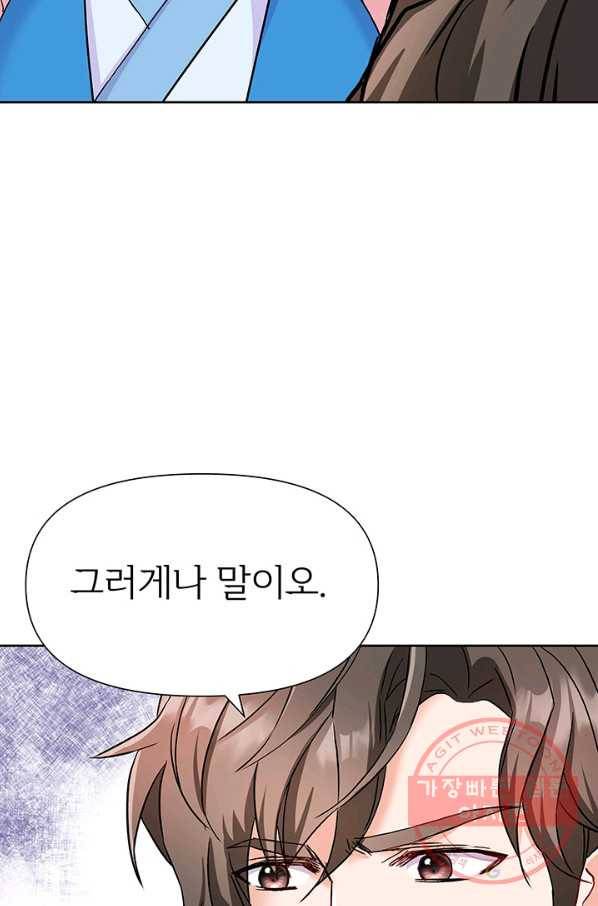 적국 황제의 노예가 되었습니다 66화 16